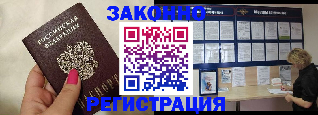 временная регистрация в квартире в Полевском