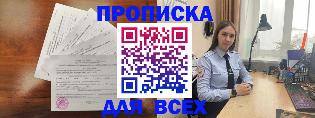 временная регистрация для школы в Полевском