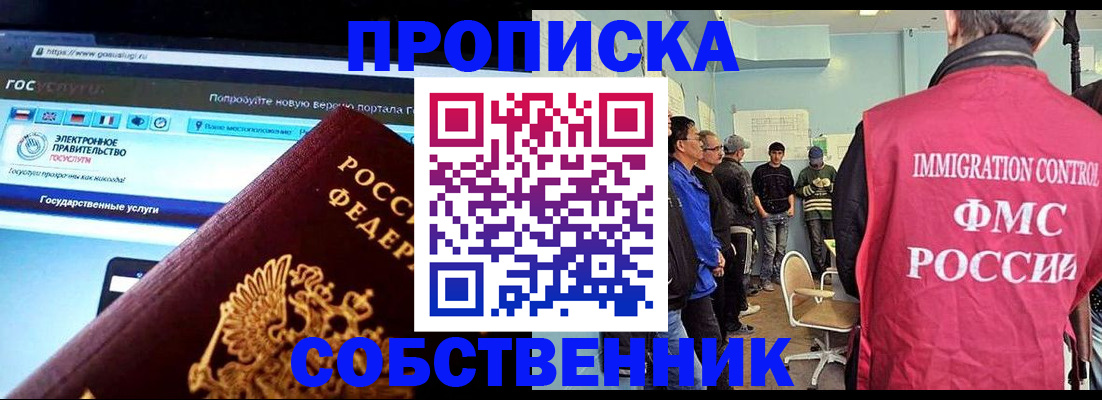 прописка гарантия в Полевском