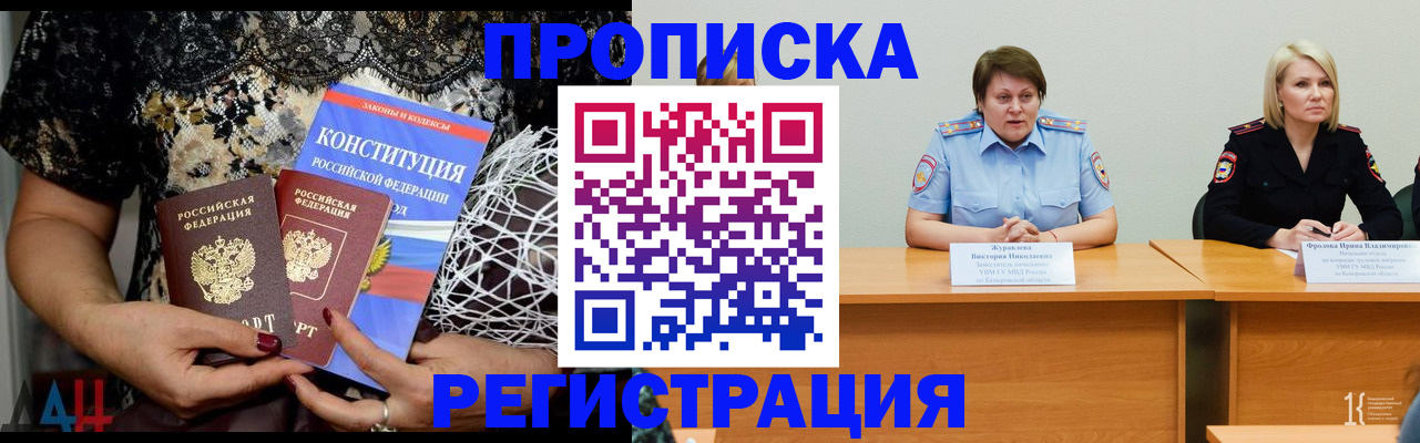 миграционный учет в Полевском