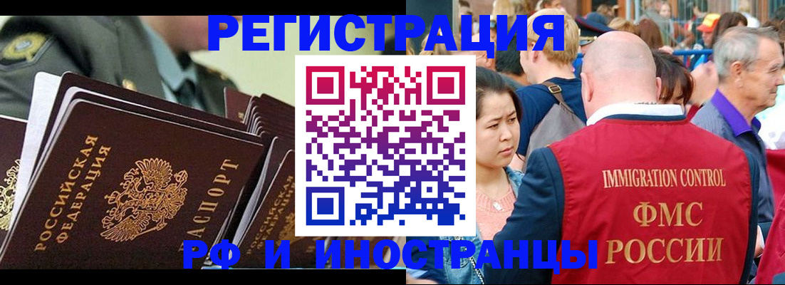 временная регистрация недорого в Полевском