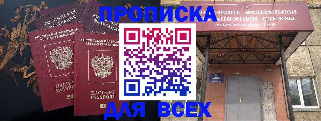 прописка регистрация в Полевском