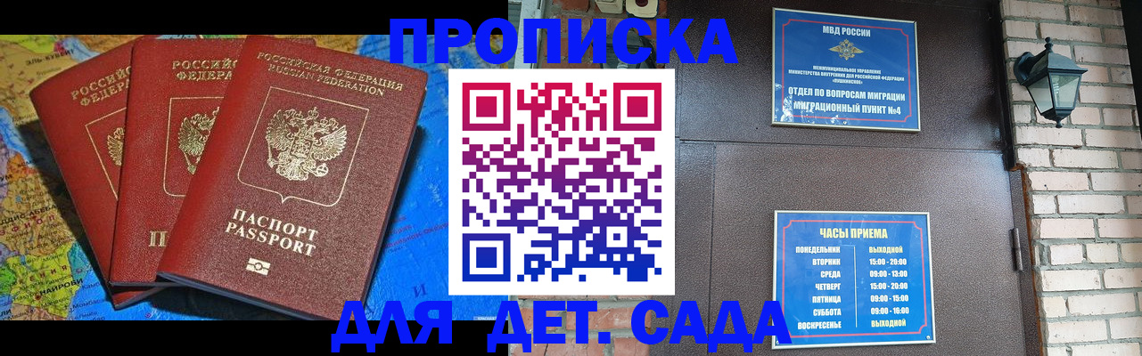 прописка 2025 в Полевском