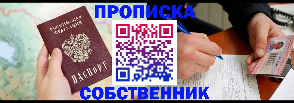 временная регистрация в Полевском